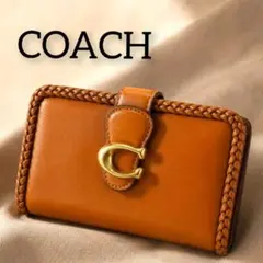 【美品】コーチ　COACH　二つ折り 財布 タビー　ブレイド　レディースのサムネイル