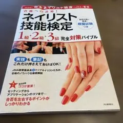 2025年最新】ネイリスト検定1級の人気アイテム - メルカリ
