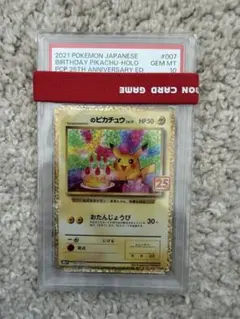 PSA10】おたんじょうびピカチュウ 25th プロモ 007/025 - メルカリ