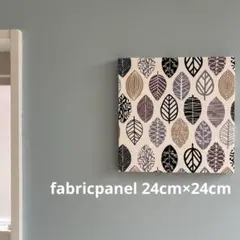 ファブリックパネル　リーフパターン　ブラウン　24cm
