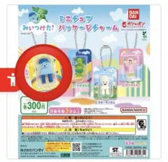 みいつけた！ パッケージチャーム コッシー
