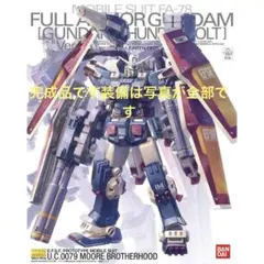 2026年最新】MG 1/100 FA-78-1 フルアーマーガンダム の人気アイテム