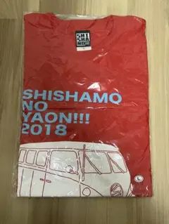 SHISHAMO Tシャツ 2018 YAON 赤 Lサイズ 新品未使用未開封