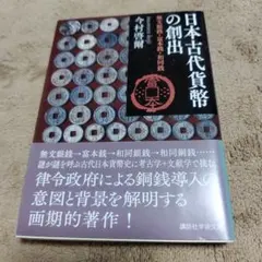 2025年最新】富本銭の人気アイテム - メルカリ