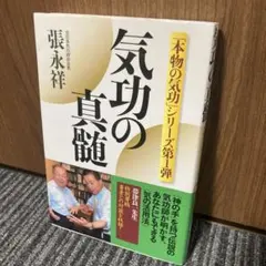 2026年最新】張永祥の人気アイテム - メルカリ