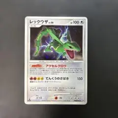 レックウザ LV.56 DP5 DPBP#442 1ED - メルカリ