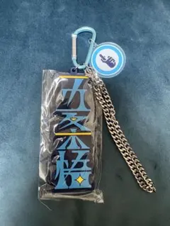 本日発送【五条悟】呪術廻戦　ユニバUSJ コレクタブルキーチェーン