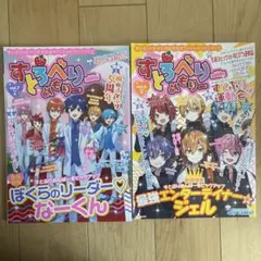 すとろべりーめもりー vol.7 ななもり　vol.11 ジェル