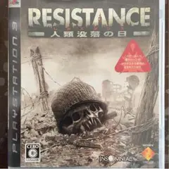 RESISTANCE -人類没落の日-
