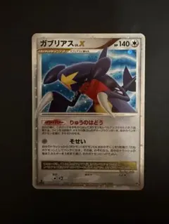 2026年最新】ガブリアス xの人気アイテム - メルカリ