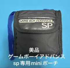 ポケモンセンター限定 ジラーチ　ゲームボーイアドバンス　ポーチ ゲームボーイアドバンスSP ポケモンセンター限定 ジラーチ 専用ポーチ