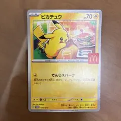 2026年最新】ポケモンカード ピカチュウ chrの人気アイテム - メルカリ