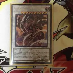 遊戯王 レッドデーモンズドラゴンタイラント