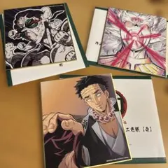 鬼滅の刃 全集中展 色紙3種