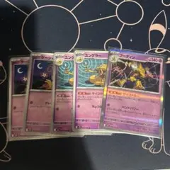 ポケモンカード　フーディン　進化ライン