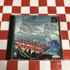 2025年最新】闘神伝2 2の人気アイテム - メルカリ