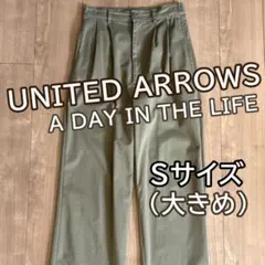 UNITED ARROWS A DAY IN THE LIFE Sサイズ