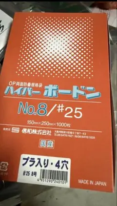 品薄 ボードン袋　 8号4000枚　プラ入4穴　150㎜×250㎜　野菜袋 再入荷！品薄 ボードン袋 8号4000枚 プラ入4穴 150㎜×250㎜ 野菜