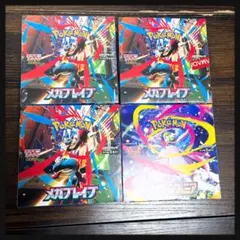 ポケモンカード メガブレイブ 3BOX メガシンフォニア 1BOX 計4BOX