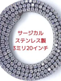 316Lステンレス　高級バックル　メンズテニスチェーン　3ミリ20