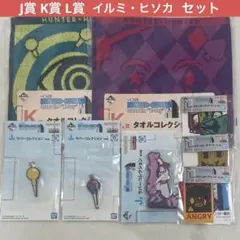 HUNTER×HUNTER ハンターハンター 一番くじ