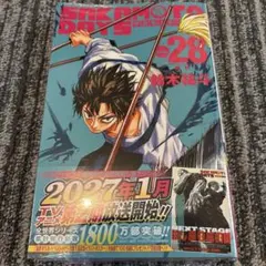 【新品】SAKAMOTO DAYS 28