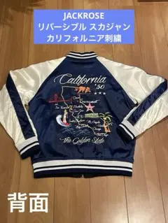 JACKROSE リバーシブル スカジャン カリフォルニア刺繍