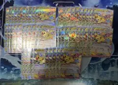 ピカチュウex 大量 100枚 まとめ売り - メルカリ