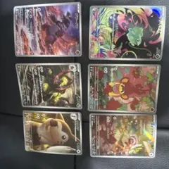 ポケモンカード ar6枚セット