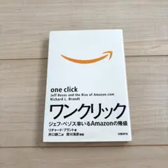 ワンクリック