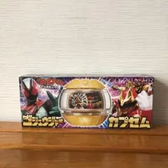 【新品】ゴジュウジャーカプセム　てれびくん付録