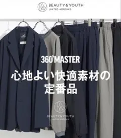 【美品】BEAUTY&YOUTH 360°MASTER ジャケット ネイビーのサムネイル