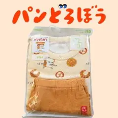 UNIQLO パンどろぼう パジャマ 子供 110cm