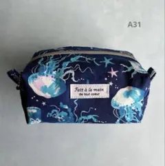 ハンドメイド＊BOXポーチ＊クラゲ＊ブルー＊海