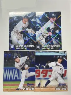 プロ野球チップス 東京ヤクルトスワローズ まとめ売り