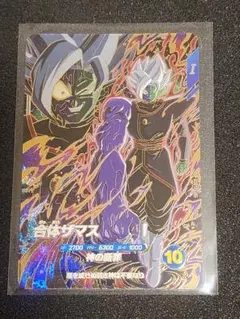 ドラゴンボールダイバーズ 11弾 合体ザマス gdr sdv11-045 - メルカリ