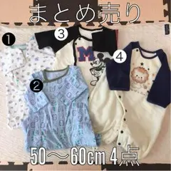 長袖【50～60.70】カバーオール 肌着