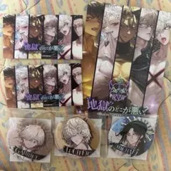 2025年最新】地獄のどこが悪い コミケの人気アイテム - メルカリ