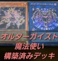 遊戯王OCG 構築済みデッキ 恐竜竜華 儀式ペンデュラム 本格ガチ構築