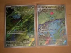 フシギダネ ARフシギソウ AR SV2a ポケモンカード151