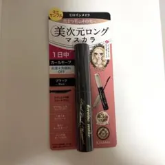 キスミー　ヒロインメイク　リアルラッシュマスカラ　アドバンストフィルム ブラック