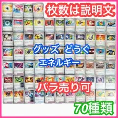 ②新弾 白熱 トリガー追加 ポケモン 汎用カード トレーナーズ どうぐ グッズ