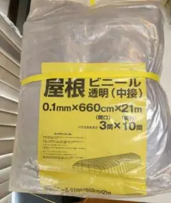 ひろちえ様 新品ビニールハウス PE素材 奥行3m×間口2m×高さ2m - メルカリ