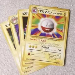 ポケカ マルマイン2枚セット 3457 - メルカリ
