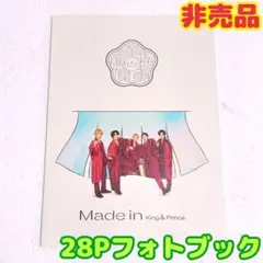 【非売品28Pフォトブック写真集】King & Prince／Made in