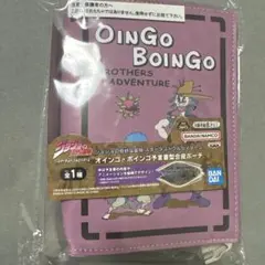 ジョジョの奇妙な冒険 オインゴボインゴ ポーチ