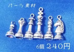 素材/チェス-チャーム(シルバー)【RC248s-All】