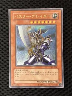 2026年最新】バスターブレイダー レリーフ psaの人気アイテム - メルカリ
