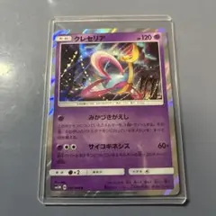クレセリア P トイざらス「ポケモンDEビンゴキャンペーン」2ライン賞