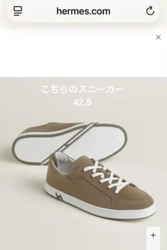 ⭐︎HERMES スエード スニーカー エトープ42.5【キッド】スエードのサムネイル